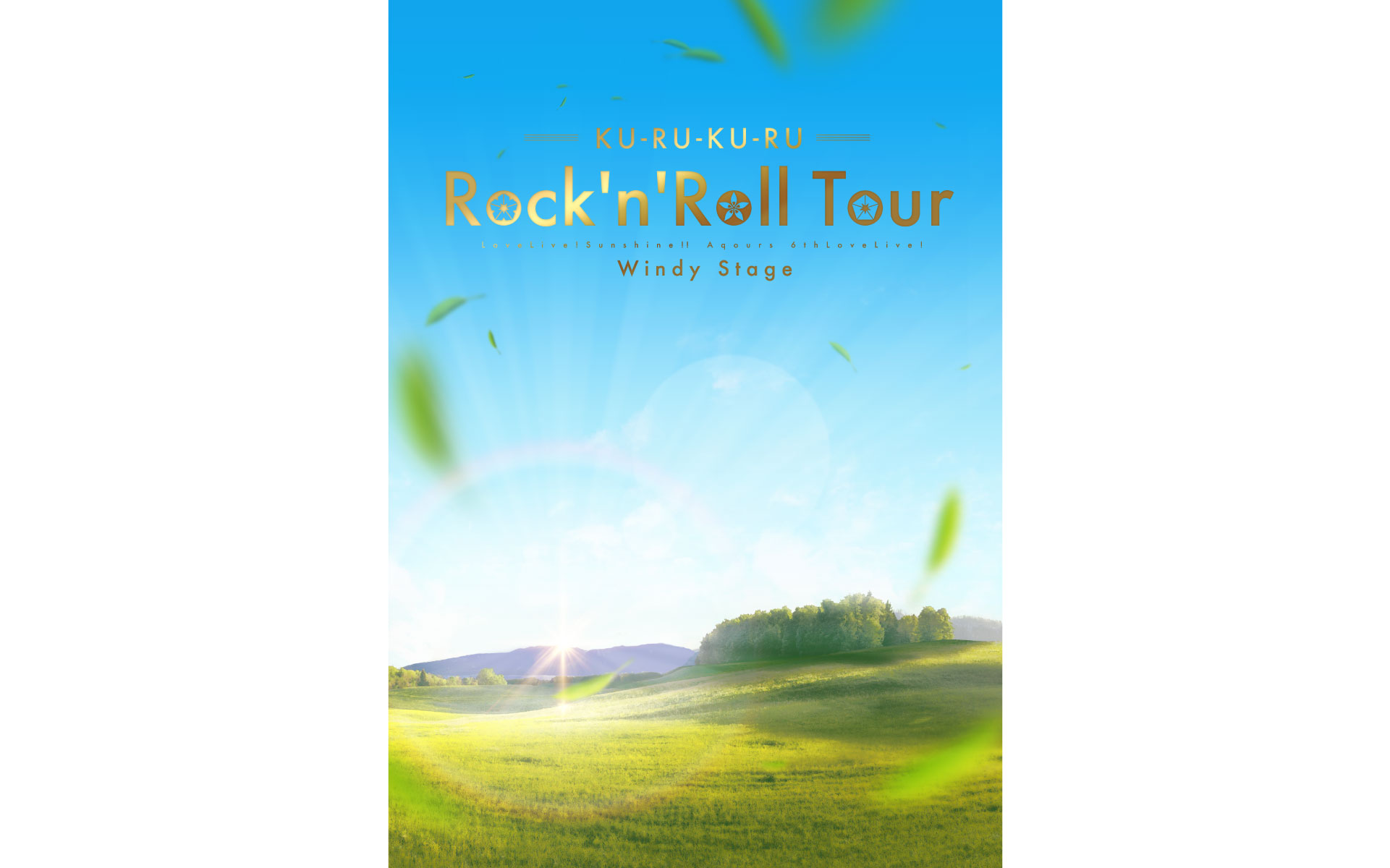 ラブライブ！サンシャイン!! Aqours 6th LoveLive! パンフレット