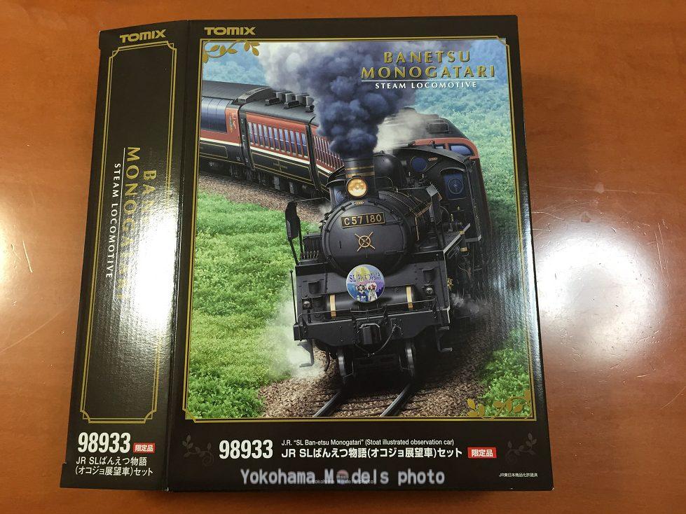 JR SLばんえつ物語 (オコジョ展望車) セット 限定品が入線しました