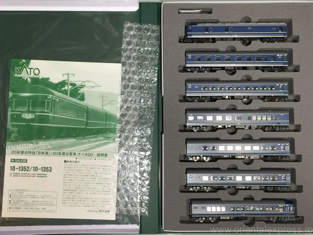 20系 寝台特急「日本海」 入線です。その1 KATO 10-1352/10-1353