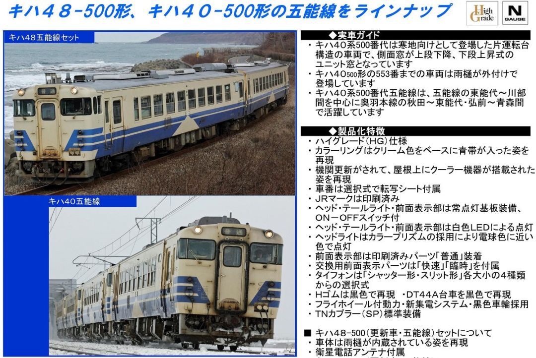 鉄道 鉄道部品 キハ40 検査枠 車両を探す｜製品検索（Nゲージ）｜鉄道