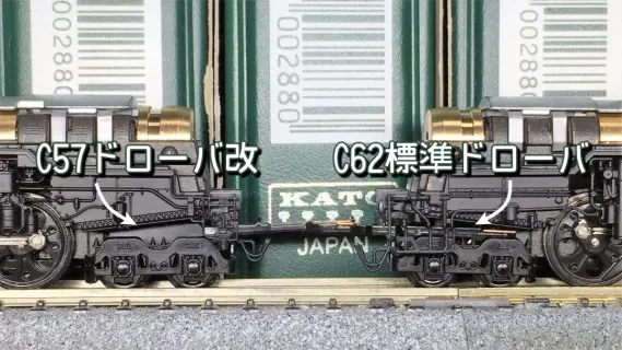 KATO 2017-6 C62 常磐形（ゆうづる牽引機） KATO Nゲージ C62 常磐形
