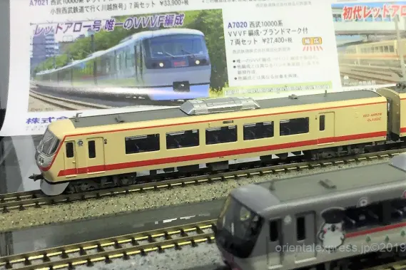 室内灯有】MICRO ACE A-1985 西武10000系 7両セット 室内灯有】MICRO