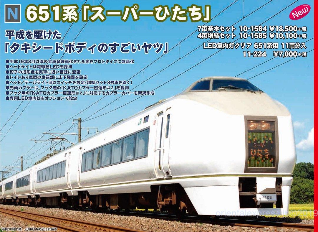 KATO 651系 IZU CRAILE 4両セット Nゲージ Amazon | KATO Nゲージ 651