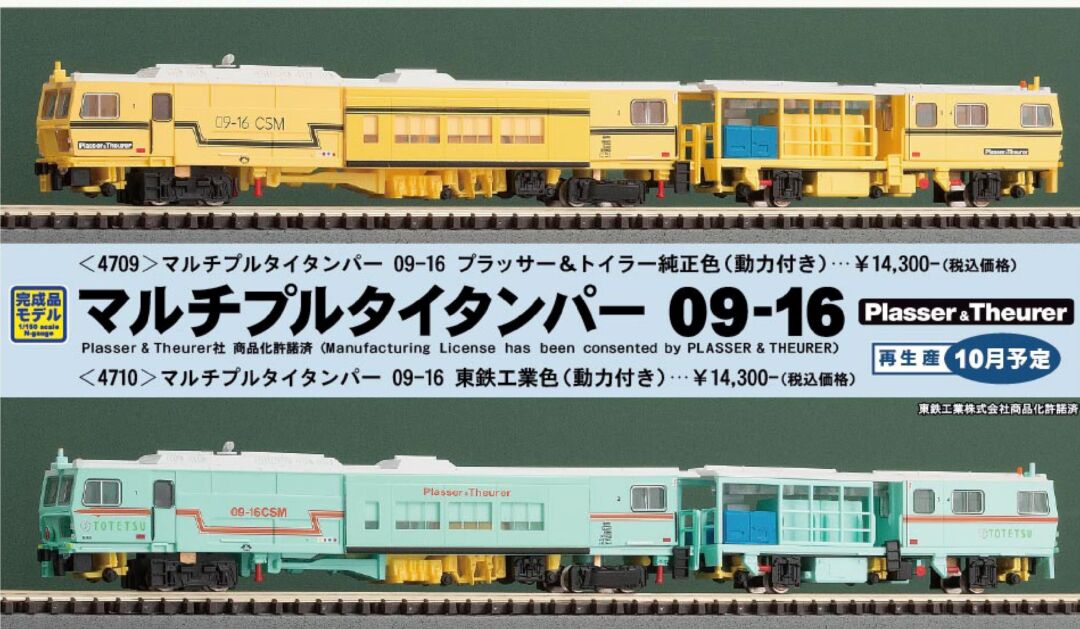 GM マルチプルタイタンパー 09-16 プラッサー＆トイラー純正色 （動力