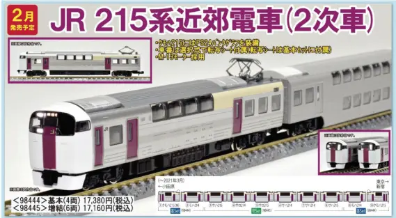 TOMIX JR 215系近郊電車 10両セット TOMIX JR 215系近郊電車 10両