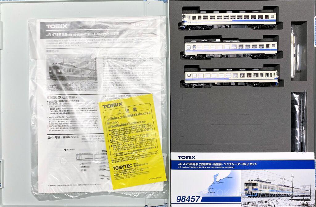 ス*4様 Tomix 98457 JR475系(北陸本線) (下の説明をよくご覧 ス*4様