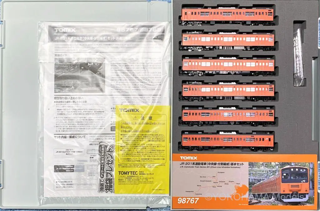 201系（中央線・分割編成）が入線しました。 TOMIX 98767 | NGaugeJP