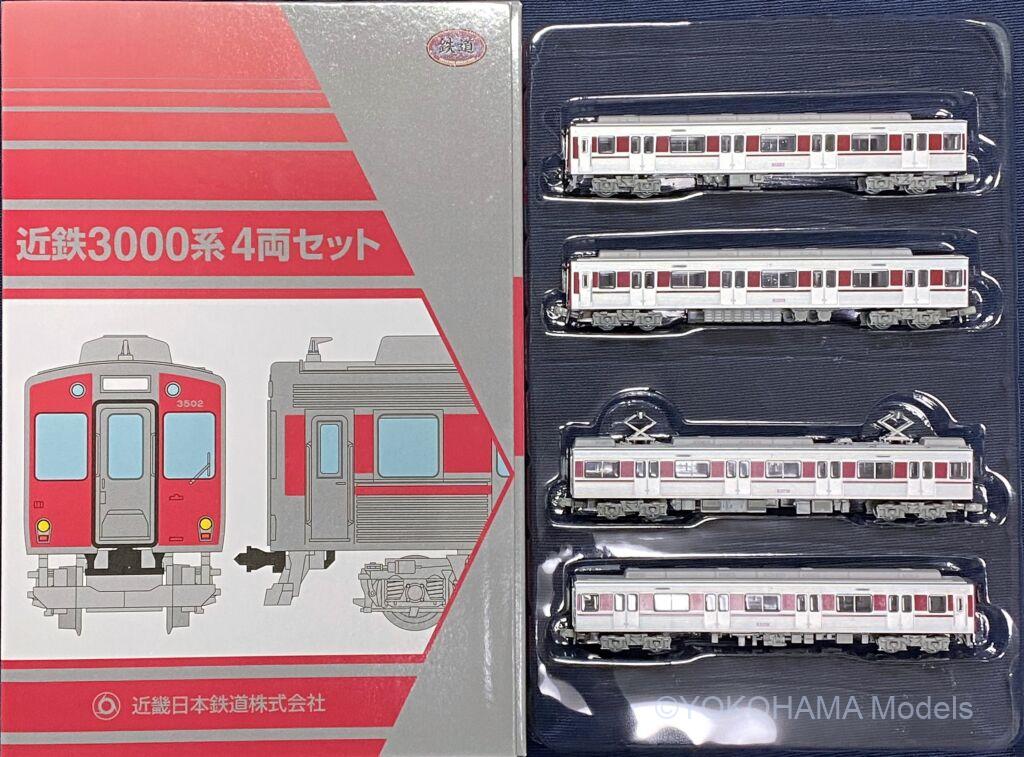 鉄道コレクション 近鉄3000系4両セット Nゲージ化済み 鉄コレ 近鉄 3000