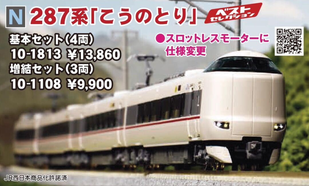 鉄道グッズ 国鉄カード 12枚セット 鉄道グッズ 国鉄カード 12枚セット