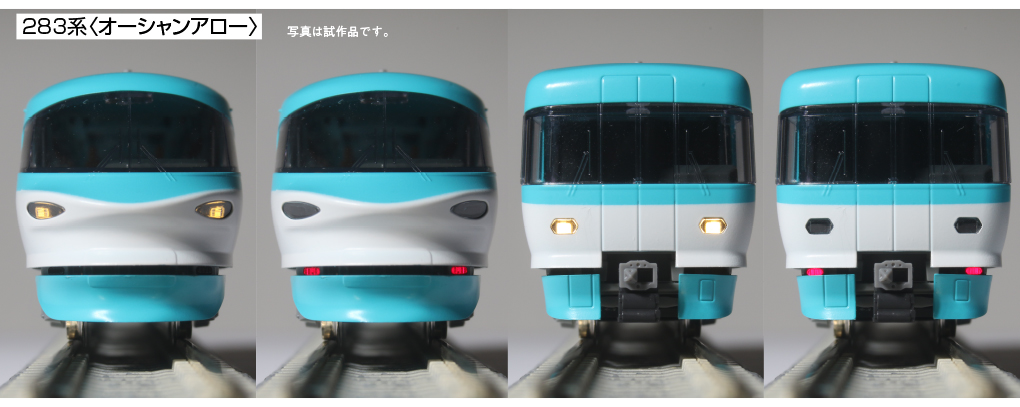 KATO 283系＜オーシャンアロー＞ 9両セット 品番：10-1839 | NGaugeJP
