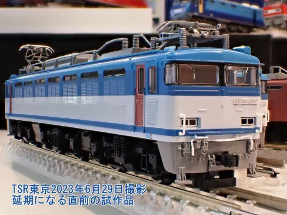 EF81（北斗星色）2023年仕様を弄る。その1 TOMIX 7174 | NGaugeJP