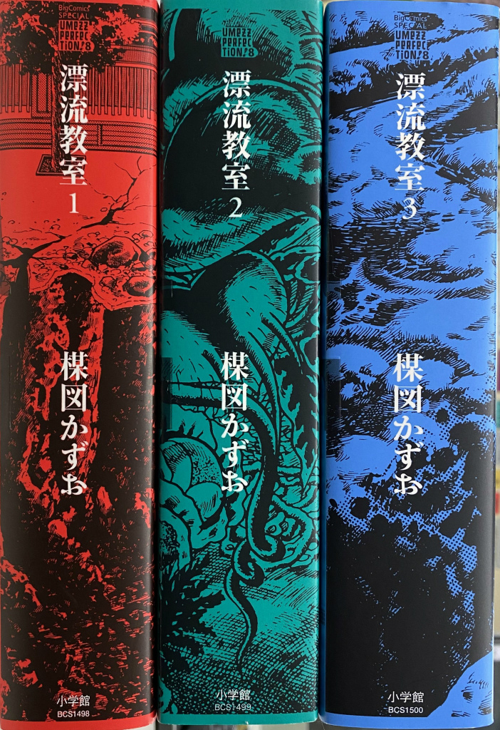 14歳 全巻セット 14歳 楳図かずお 1〜4全巻セット 初版 : 14歳