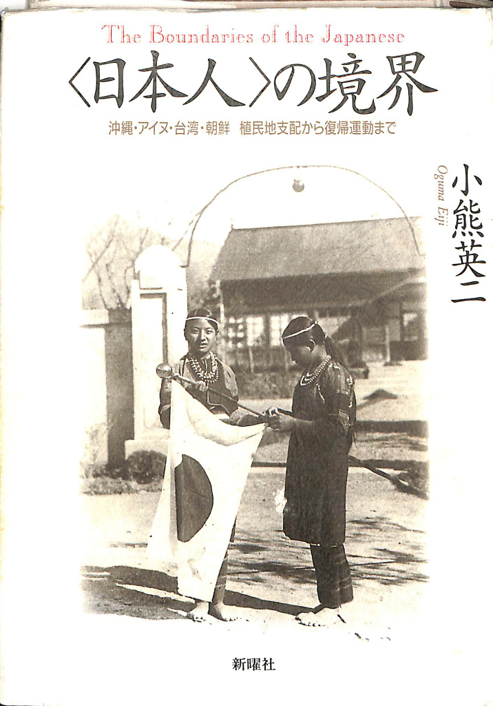 幕末維新の政治と天皇