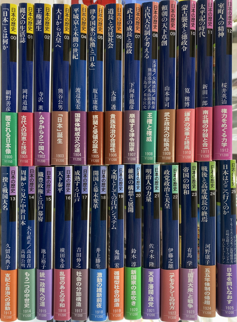 講談社 日本の歴史 00〜25 全26巻 日本の歴史 全26巻揃 講談社学術文庫