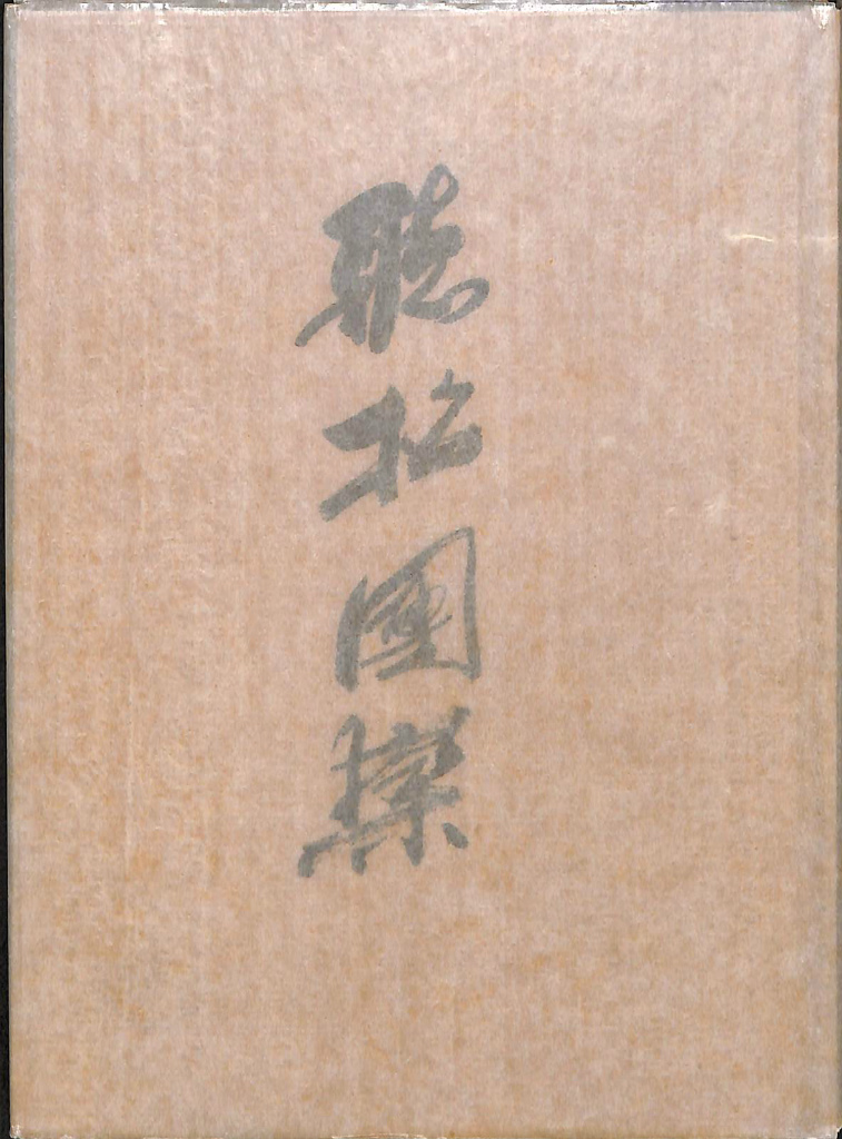 裁断済み】我妻栄民法講義8冊 【公式通販】