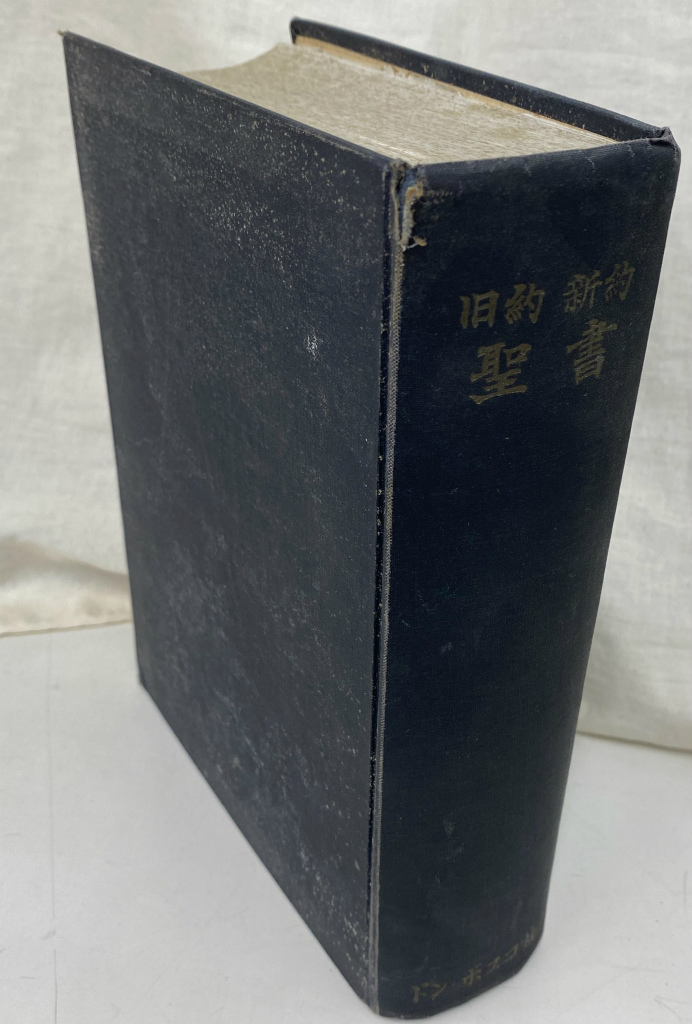 希少】塚本虎二訳新約聖書【週末セール】 【公式通販】