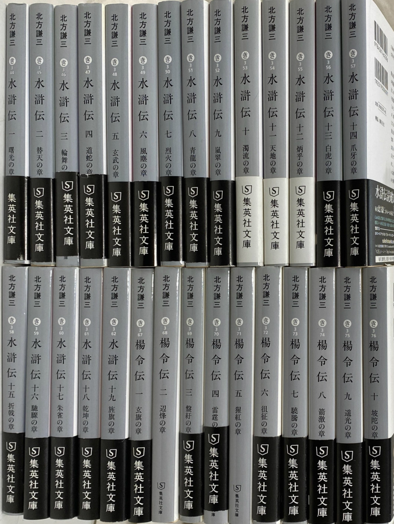 戦争と人間 五味川純平 全18巻 セット Amazon.co.jp: 戦争と人間 全18