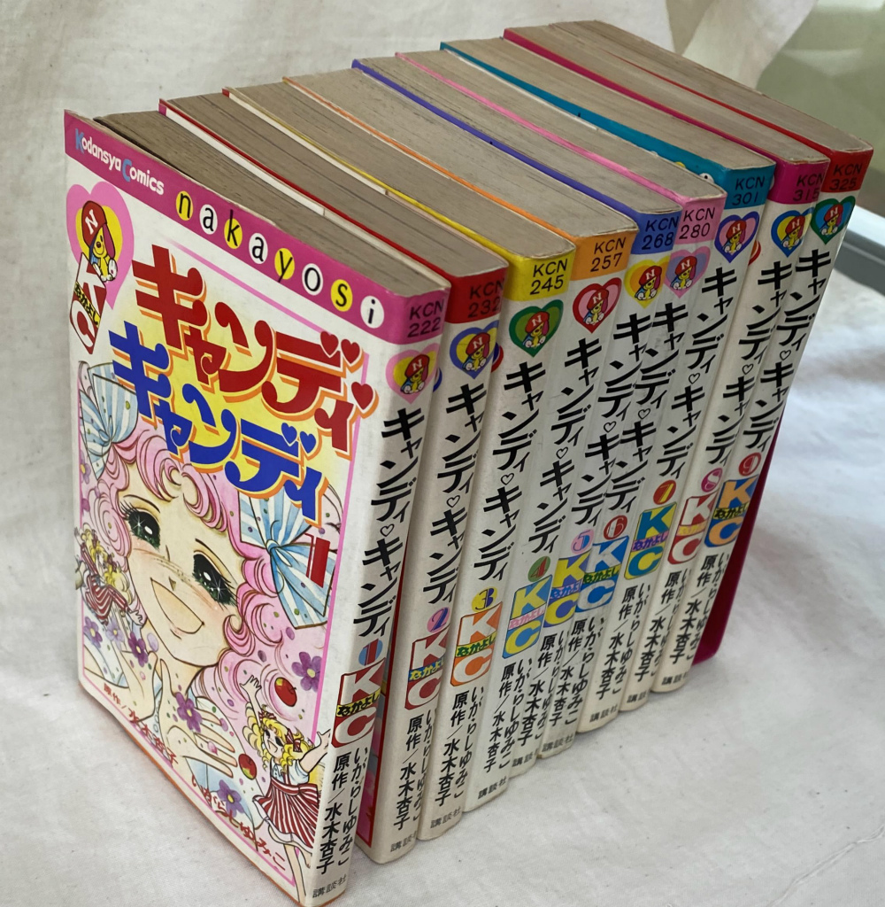 キャンディキャンディ 全9巻 赤文字統一 並松セット いがらしゆみこ
