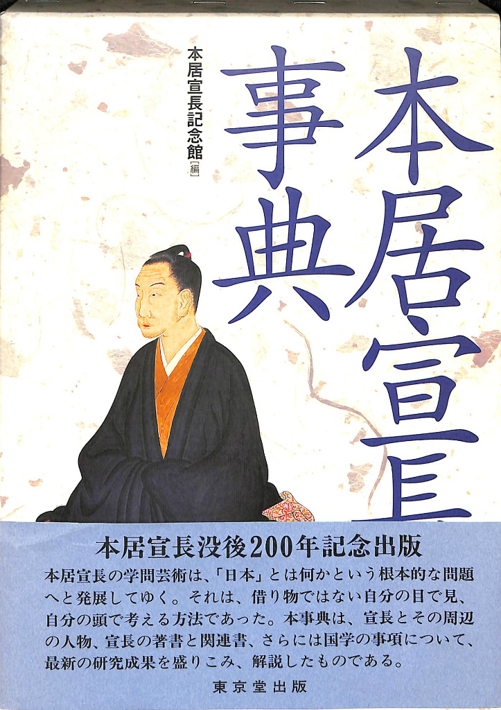 伊藤博 万葉集釈注 全13巻 万葉集釈注 全13巻(伊藤博) / 古本、中古本