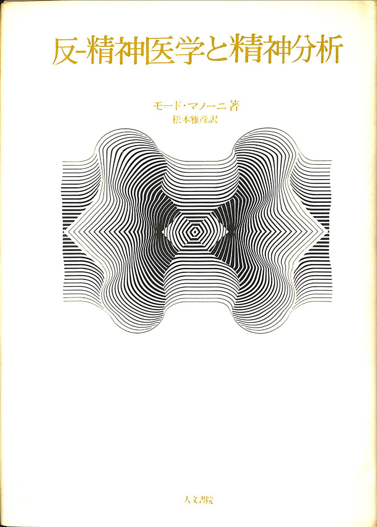 引き寄せの奥義 キバリオン 徳間書店 宇宙法則 品切れ 除籍本