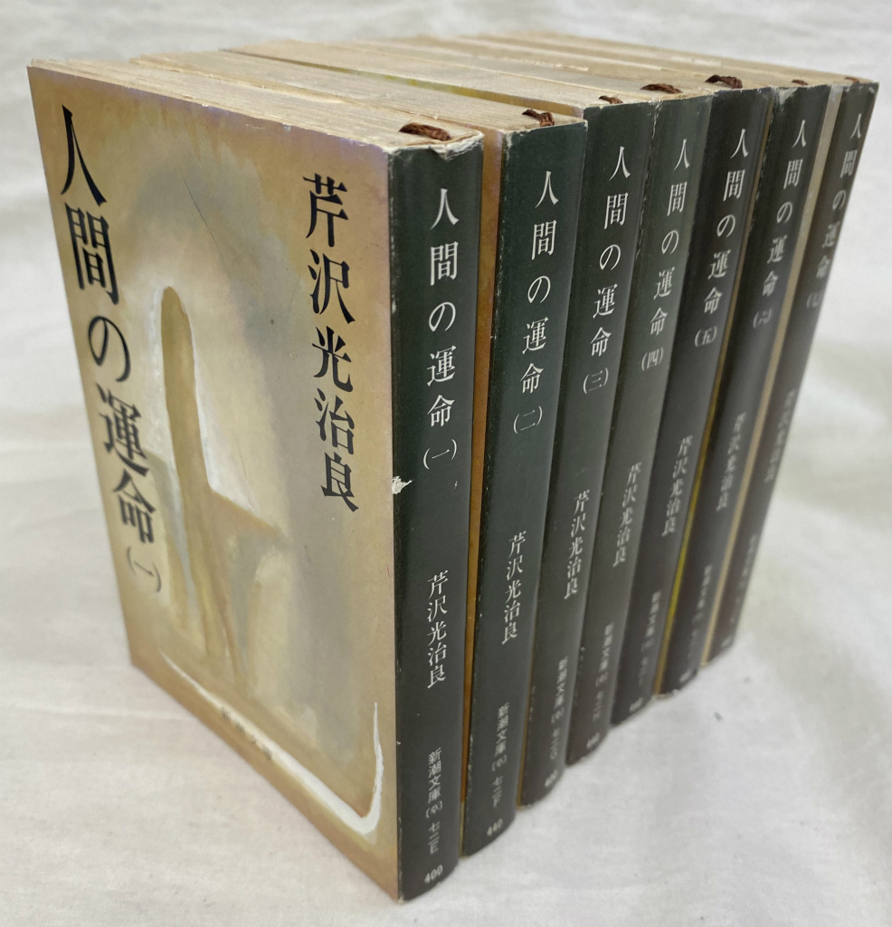 梅原猛著作集 全20巻 月報あり 集英社 梅原猛著作集 全20
