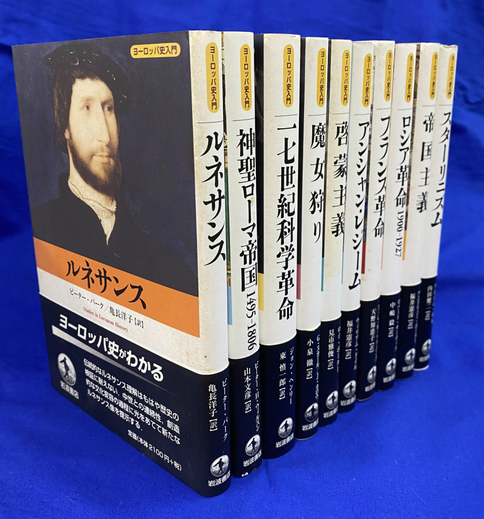 中古本】ローマ革命 : 共和政の崩壊とアウグストゥスの新体制 上