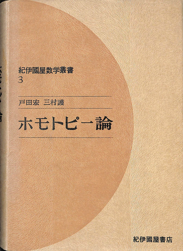 書込なし 線形代数からホモロジーへ 書込なし 線形代数からホモロジーへ