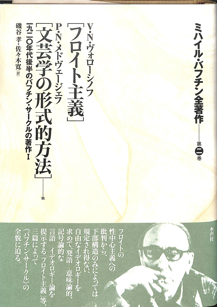 ヘーゲル読解入門 『精神現象学』を読む アレクサンドル・コジェーヴ