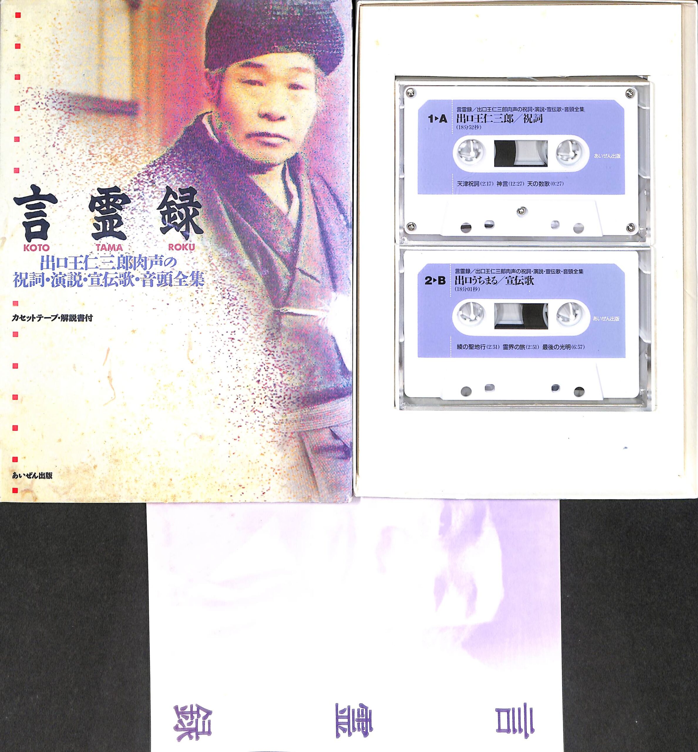 超貴重 ウルガタ訳 舊約聖書 第1巻〜第3巻 光明社 【公式通販】