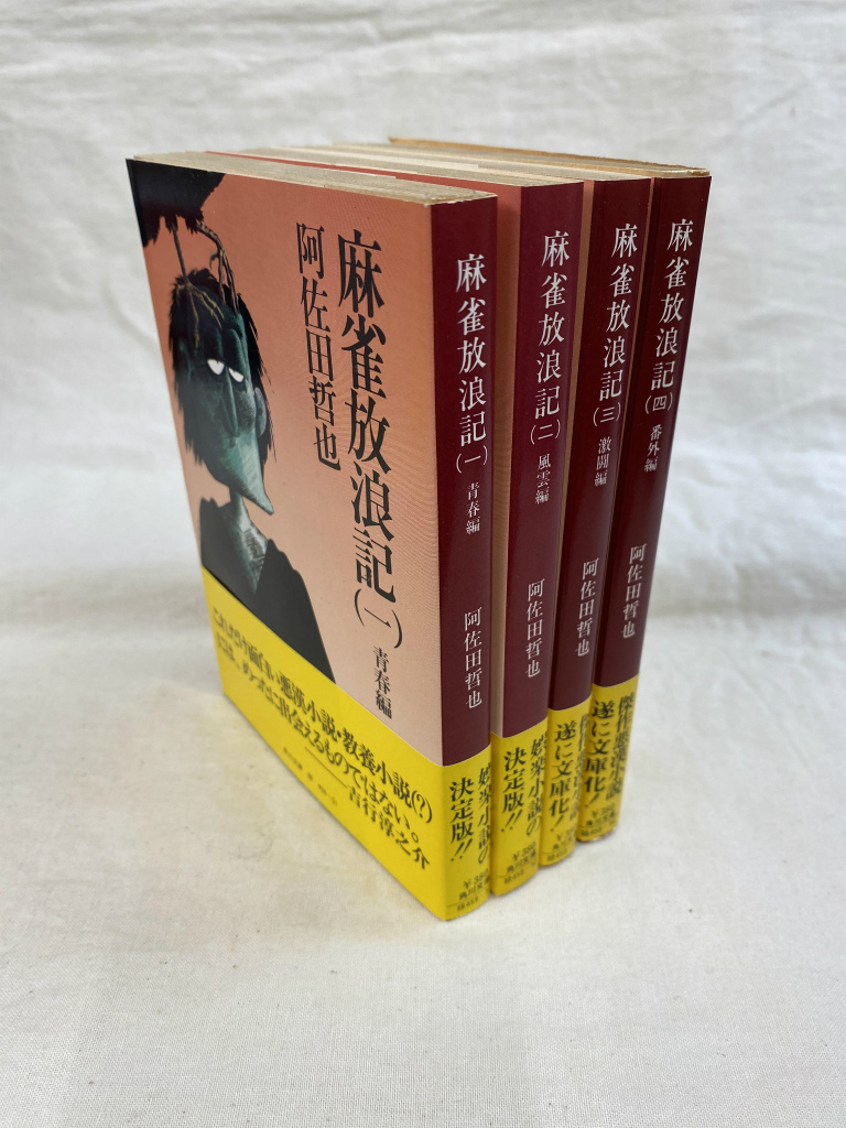 谷崎潤一郎 全集 中央公論社 1~30 巻 ショップ □01)谷崎潤一郎全集 全