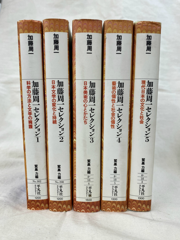 串田孫一集 全8冊揃 串田孫一 | 古本よみた屋 おじいさんの本、買います。