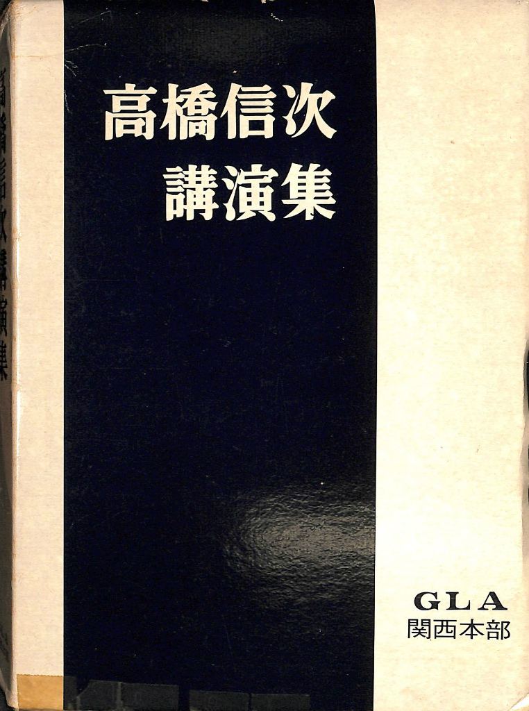 反逆の宇宙 非存在への旅 EO | 古本よみた屋 おじいさんの本、買います。