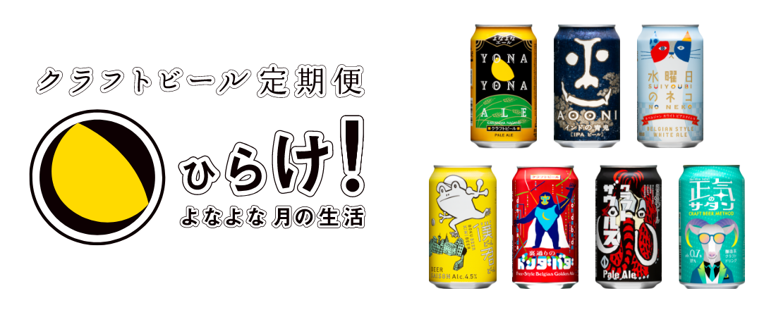 軽井沢ビール クラフトザウルス フレッシュホップエール 製品詳細
