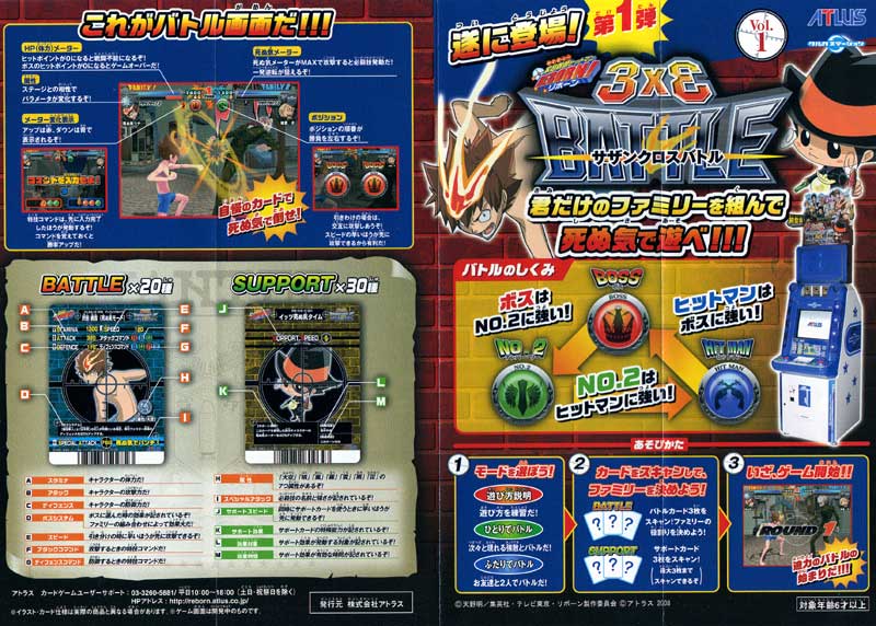 家庭教師ヒットマンREBORN!サザンクロスバトルカードまとめ売り