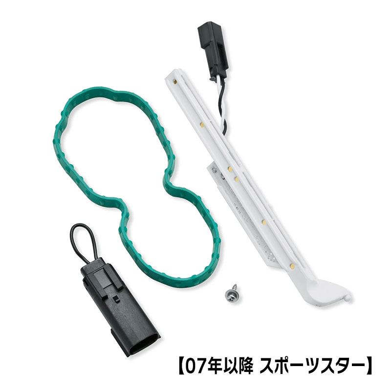 ハーレー純正□フューエルレベル センサーキット【スポーツスター