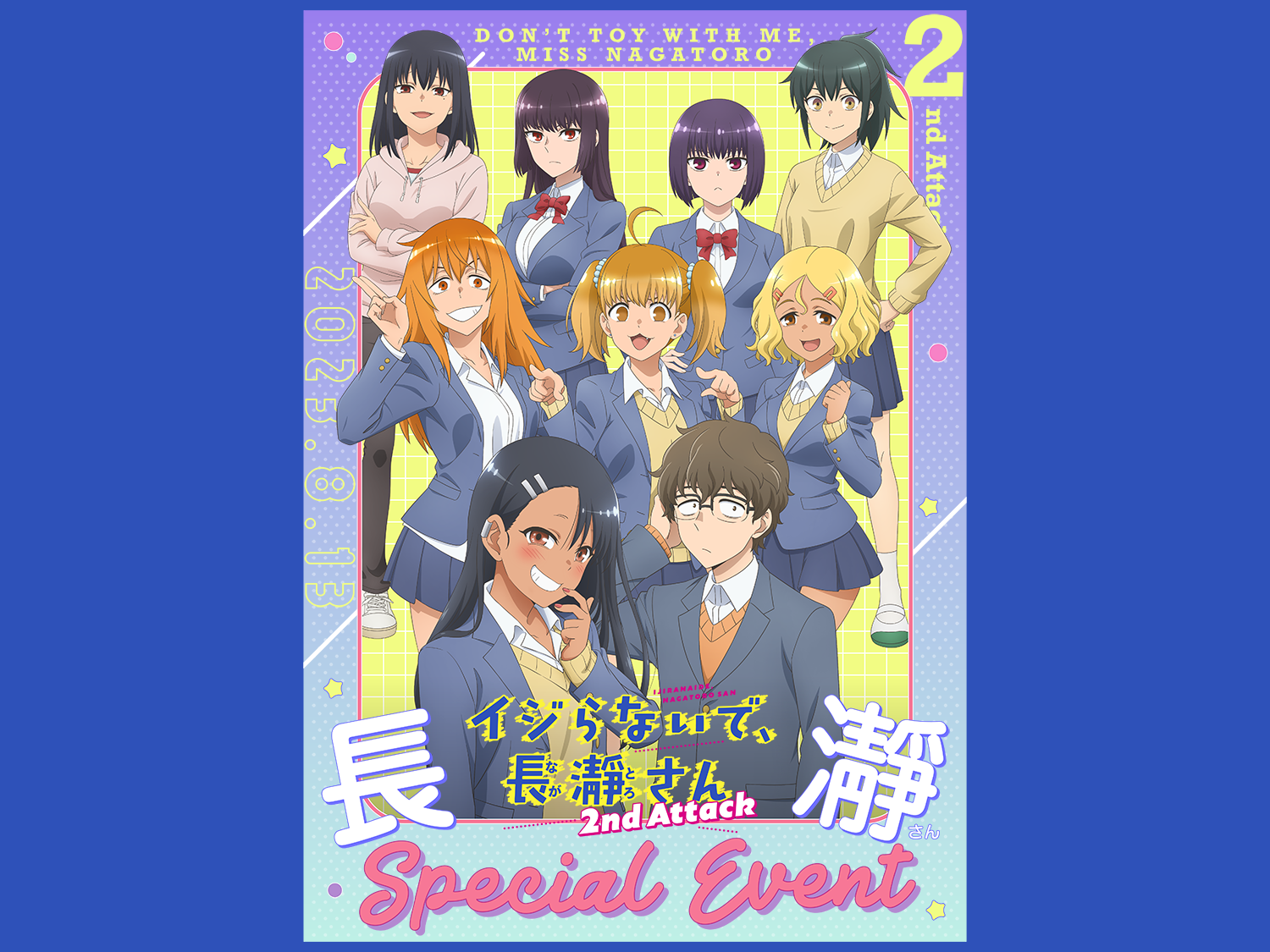 TVアニメ「イジらないで、長瀞さん2nd Attack」コラボレーション決定