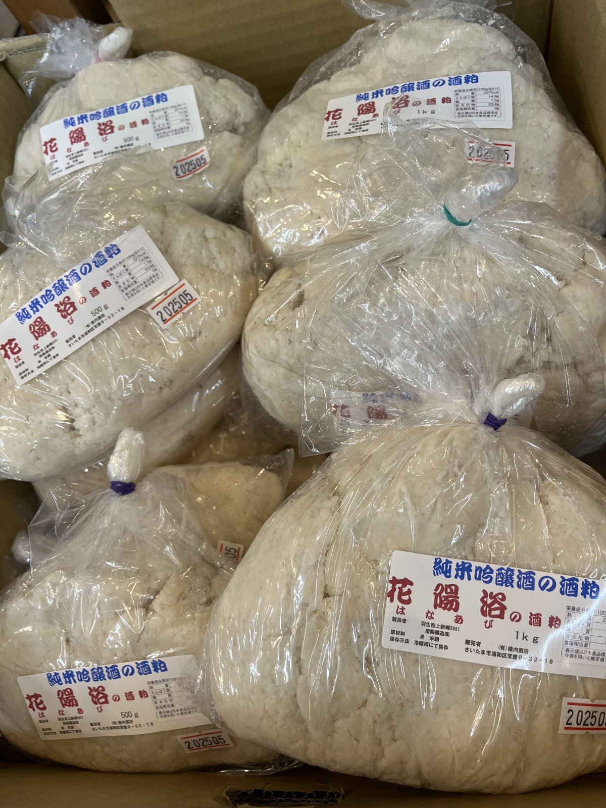 花陽浴の酒粕 - 地酒の横内酒店