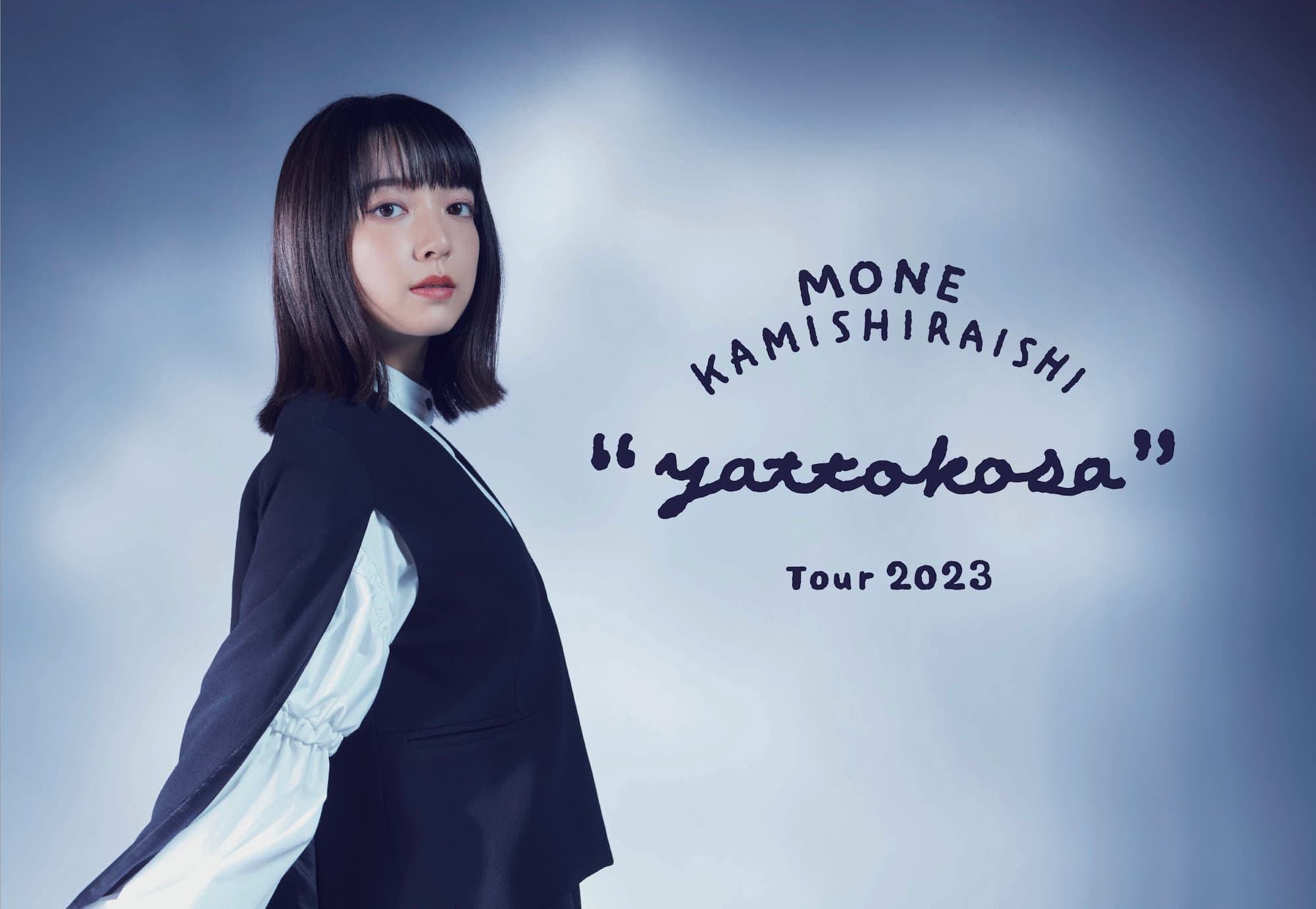 上白石萌音「yattokosa」Tour 2023 東京公演に角舘健悟がゲスト出演