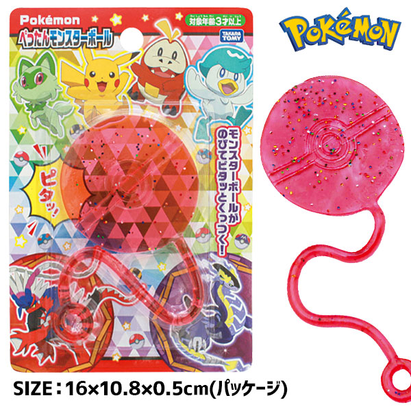 非売品】ポケットモンスター Box入り モンスターボール スクイーズ100