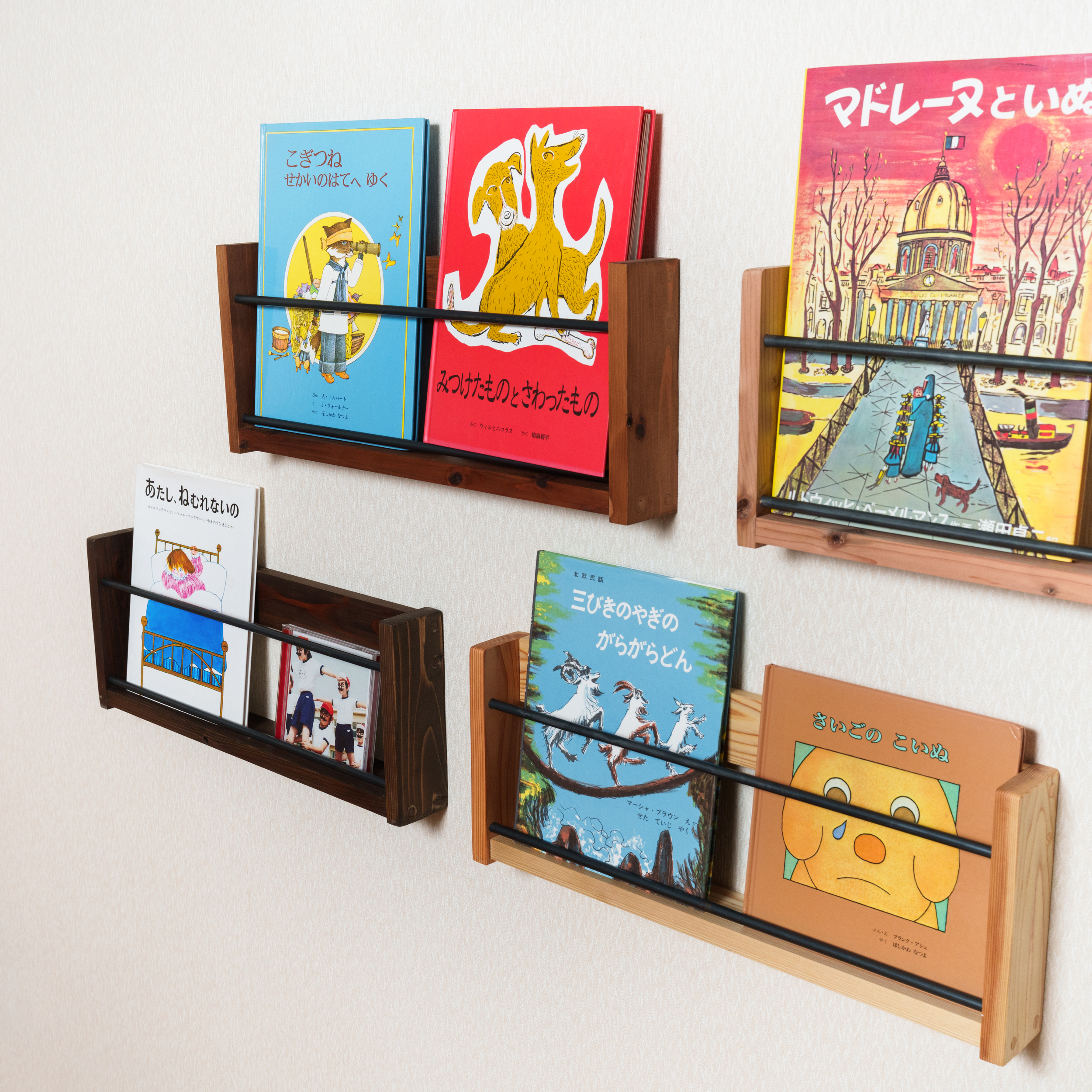 DIYマガジンラックキッド - DIY工房ろんりゅう