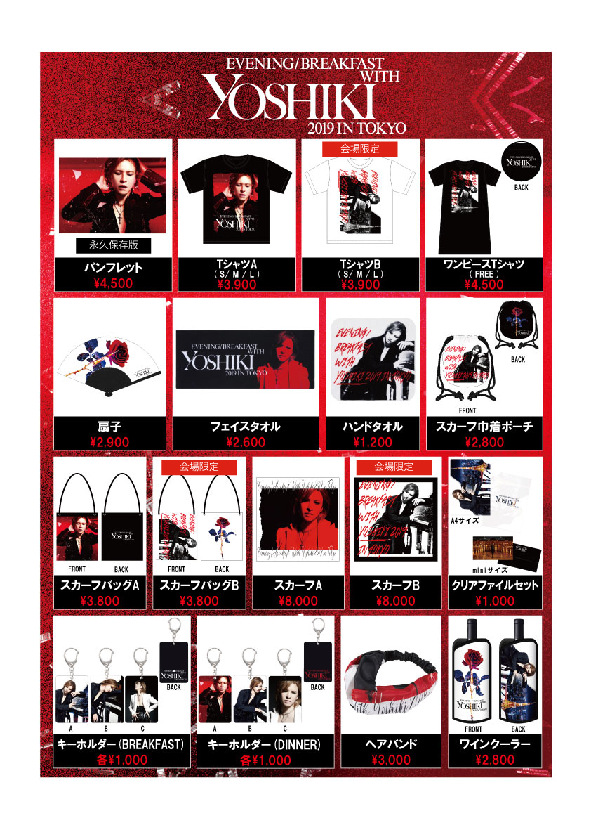 EVENING/BREAKFAST WITH YOSHIKI 2019 IN TOKYO』グッズ販売、記念撮影