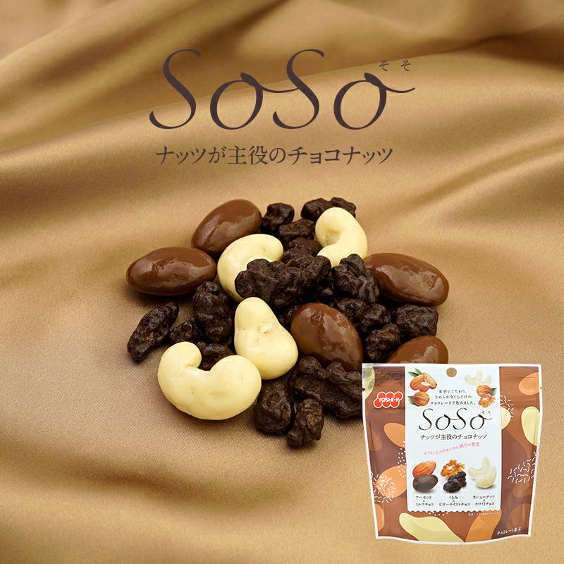 チョコがけナッツとドライフルーツ | 吉田ピーナツ食品 ぴぃきち堂