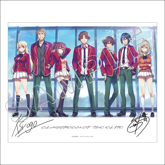 新品 ようこそ実力至上主義の教室へ 2年生編 サイン本 衣笠彰梧 新品