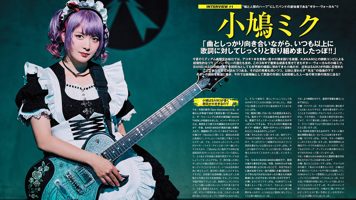 BAND-MAID 小鳩ミクさん ピック BAND-MAID ピック小鳩ミク