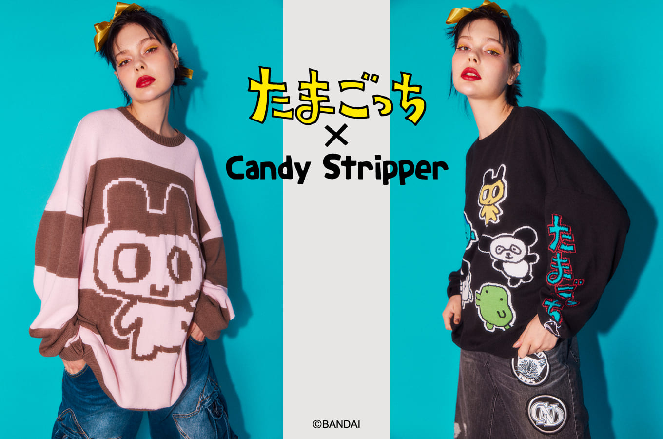 たまごっち × Candy Stripper コラボ 11月20日発売 | 株式会社ヤングリーフ