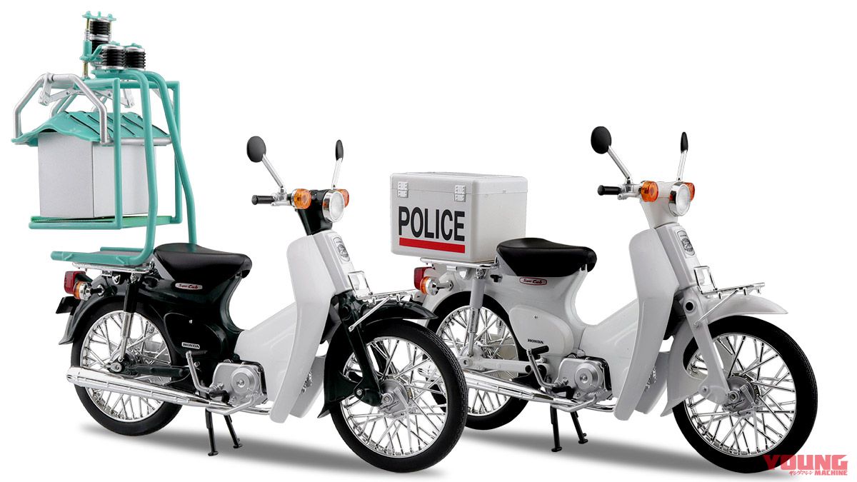 ビジネス仕様［出前機付き］とポリス仕様のスーパーカブを再現