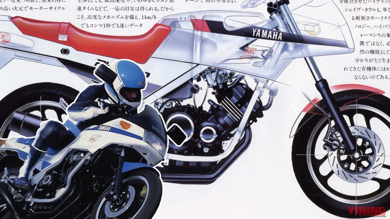 本田宗一郎が激しく反応?!──ヤマハ(YAMAHA)FZ250フェーザー[1985
