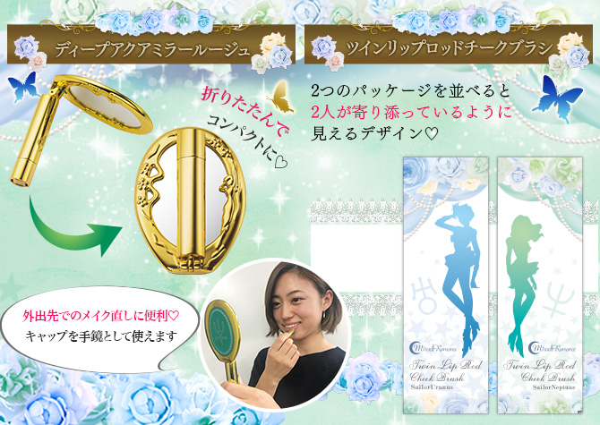 美少女戦士セーラームーン ディープアクアミラー セーラーネプチューン