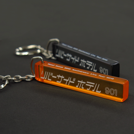 井上陽水のツアーグッズが最高すぎると話題に！ 「リバーサイドホテル