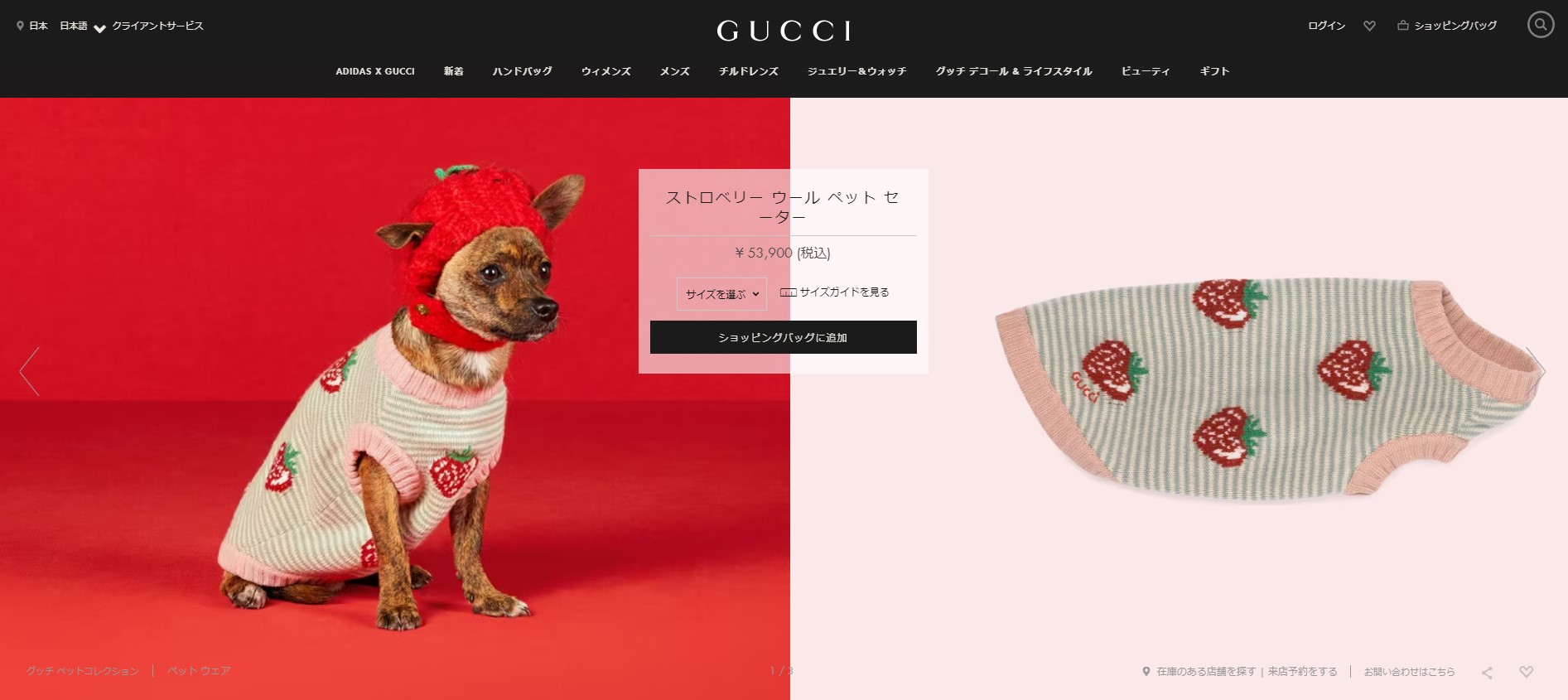 GUCCI グッチ イチゴ刺繍 犬服 ペット服 新品未使用タグ付き 小型中型